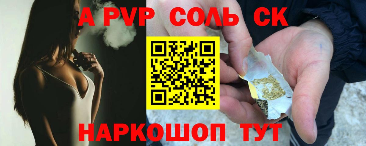 Буйнакск  Alpha PVP Соль  купить  сайты  APVP мука  Вход с VPN 
