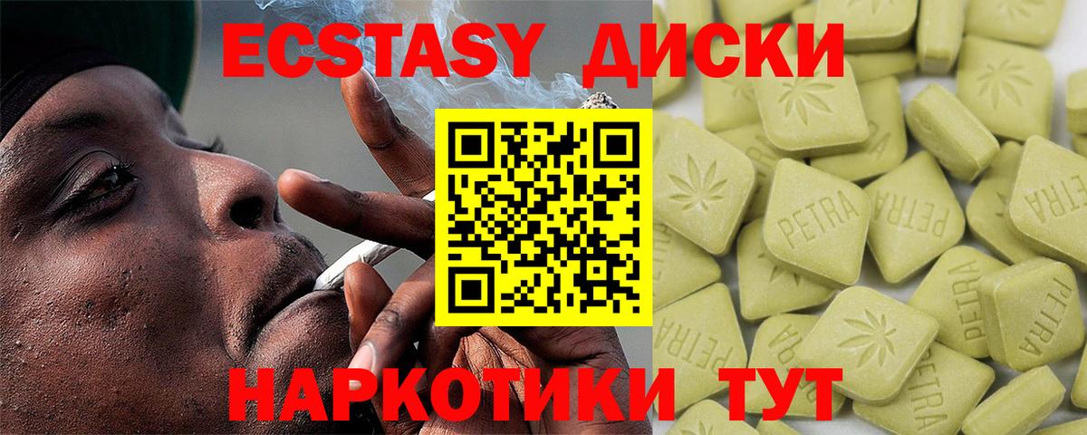 ЭКСТАЗИ ешки Буйнакск
