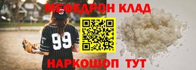 меф VHQ Чебаркуль