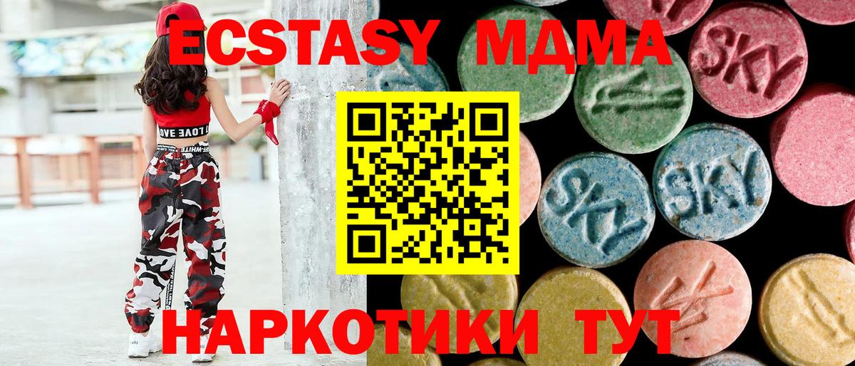 Буйнакск  МДМА кристаллы  MDMA  MDMA Molly  Вход с VPN 