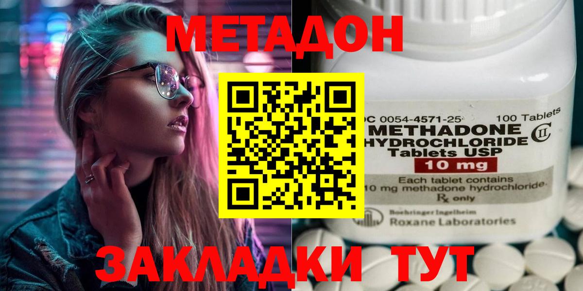 Метадон VHQ  Вход с VPN  Буйнакск  Метадон methadone 