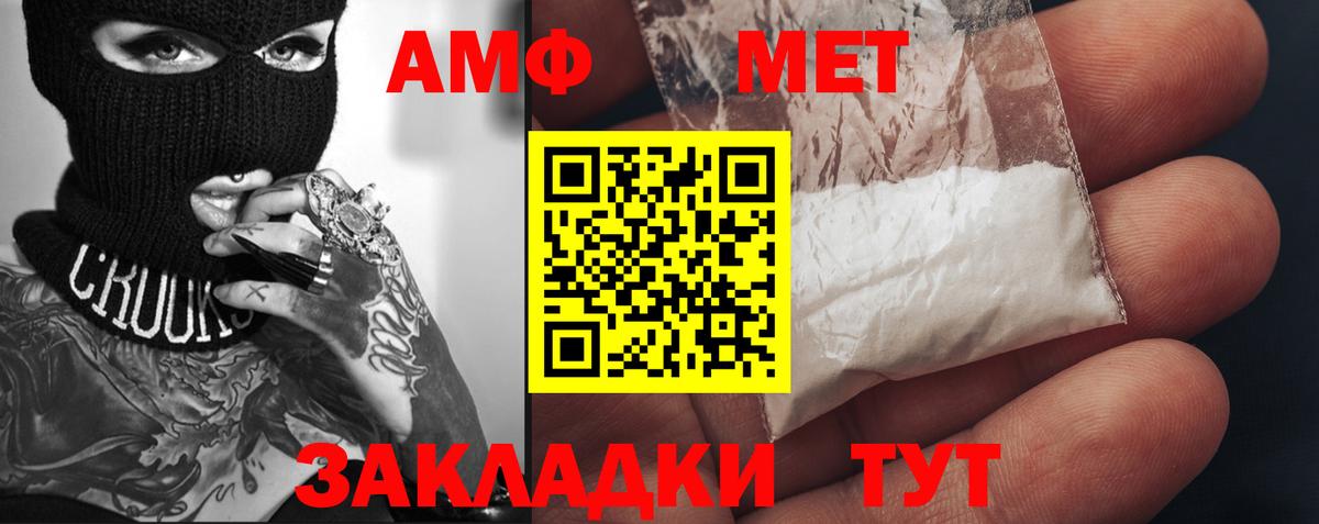 Метамфетамин винт Буйнакск