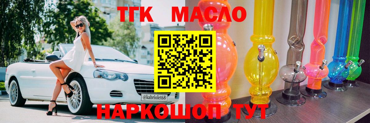 ТГК Wax Буйнакск