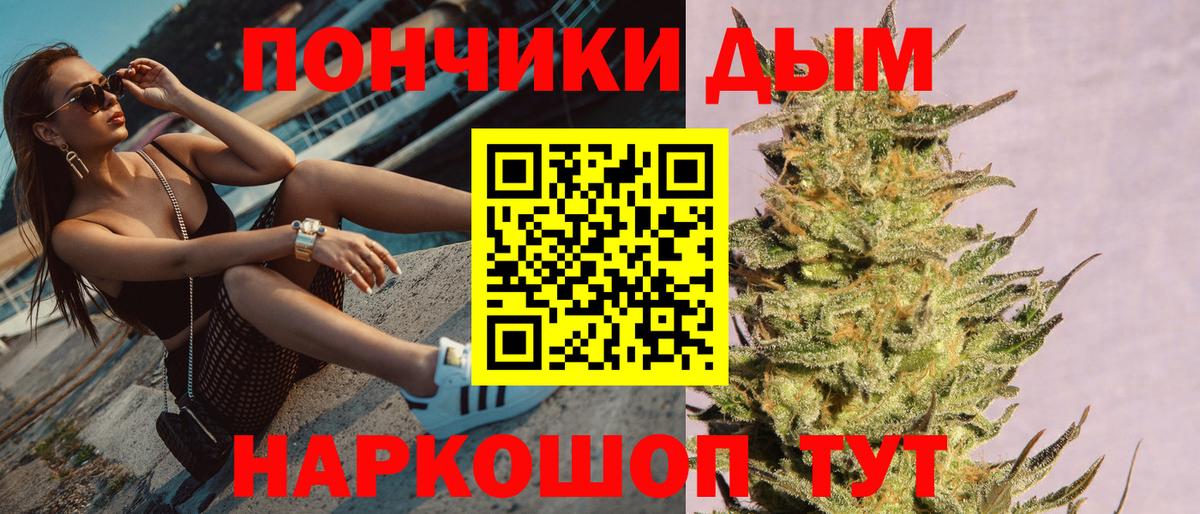 Канабис White Widow  Вход с VPN  Бошки марихуана план  Буйнакск  Бошки марихуана план 
